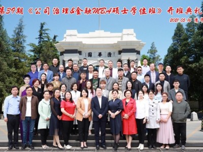 公司治理與資本運營實戰總裁班