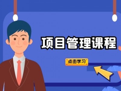 如何成為優秀的產品經理