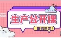 安全管理實踐與創新