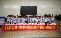 凝心聚力——高績效的團(tuán)隊建設(shè)管理