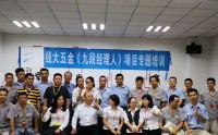 卓越領導力修煉