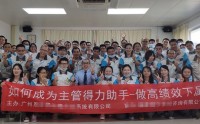 管理者角色認知與職業化