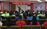 銷講能力提升與會銷策劃【TTT】 ——銷講講師標準