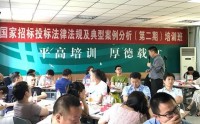 國有企業(yè)招標采購法律法規(guī)及風險防范