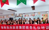 知行合一——銀行卓越服務禮儀培訓
