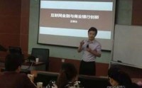 金融產品銷售策略與客戶關系管理