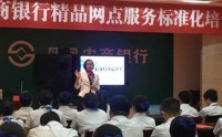 華麗轉身——網(wǎng)點轉型下內勤行長綜合管理能力提升