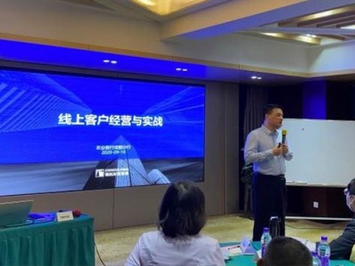 全面維護，精準營銷—— 銀行重點客群經營實戰技能提升訓練
