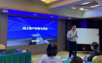 全面維護，精準營銷—— 銀行重點客群經營實戰技能提升訓練