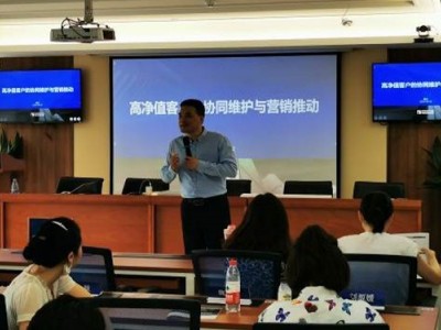 疫情背景下的零售銀行財富管理業務推動與全員營銷