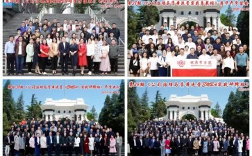 專精特新與公司治理實戰班