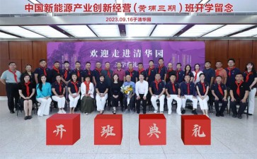 中科創新與成果轉化研討班
