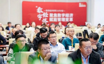 數字經濟領軍人才計劃