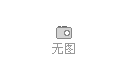 區域市場分析與營銷策略應用